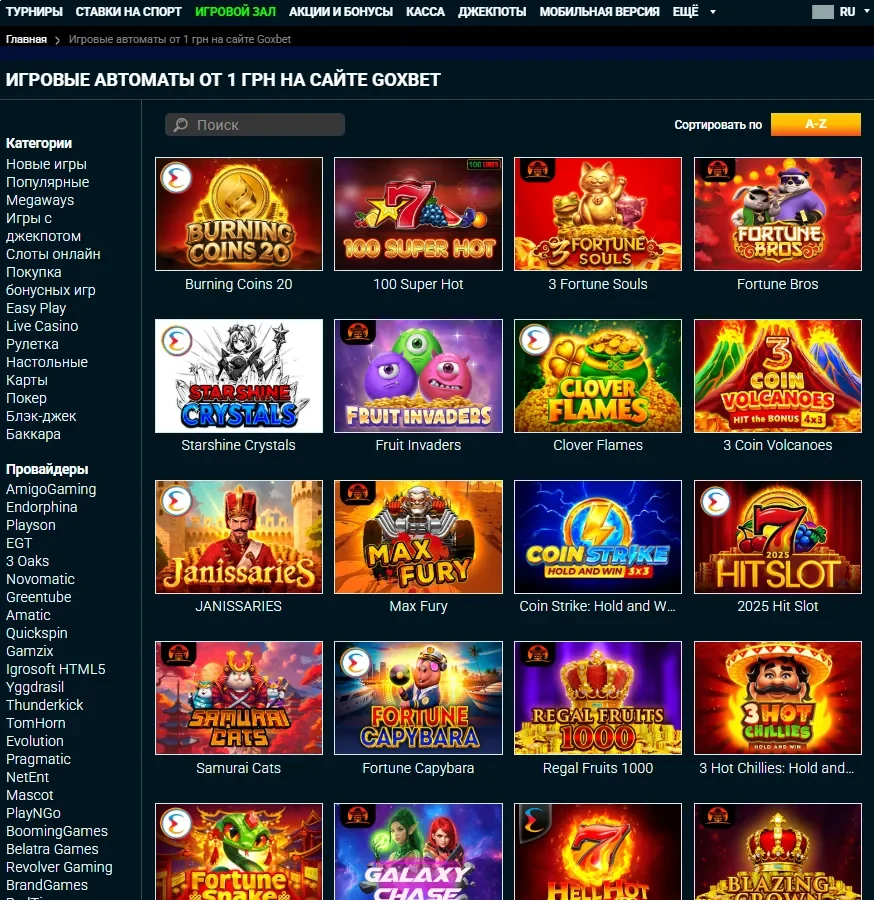 Goxbet casino: live-казино та настільні ігри гоксбет