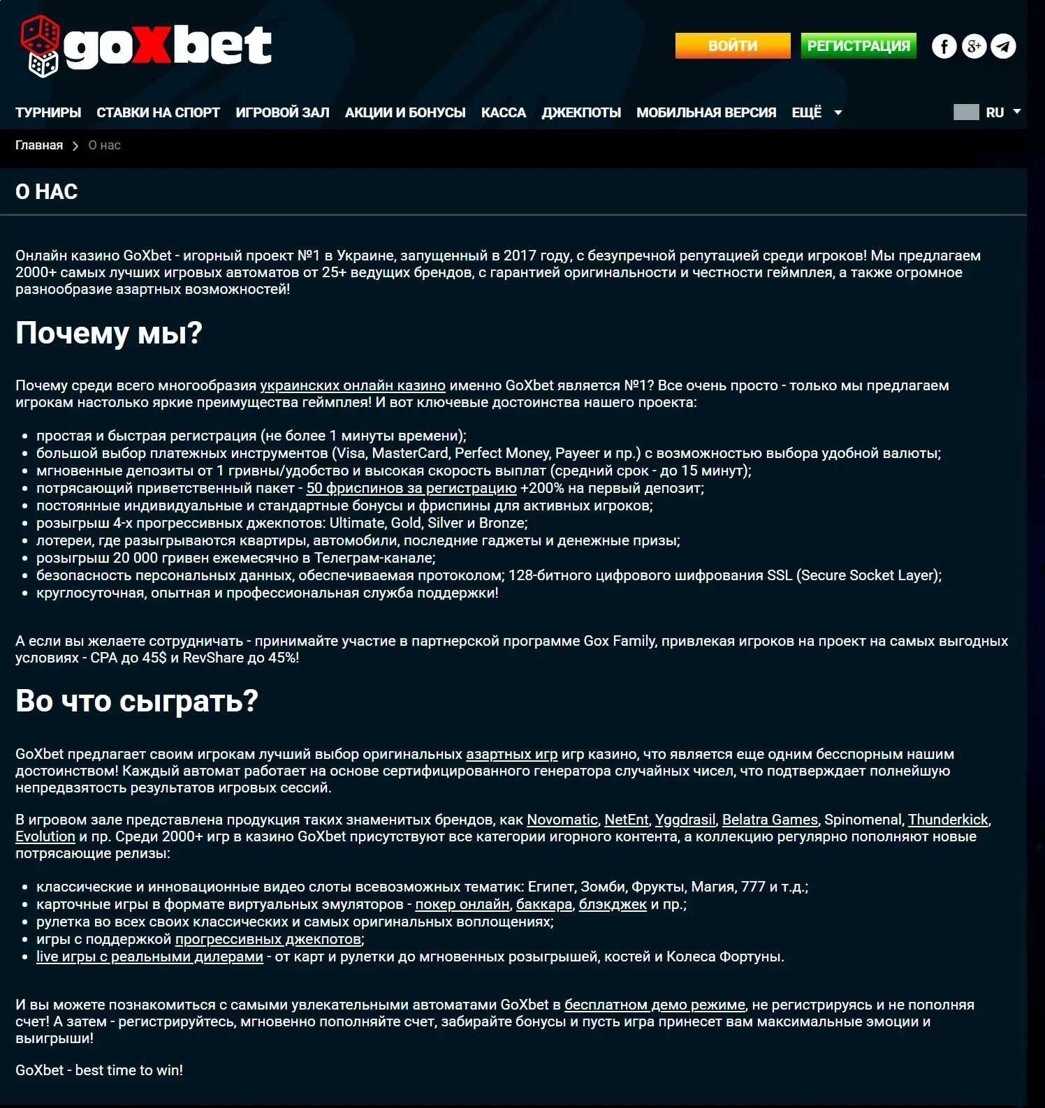 Goxbet дзеркало: доступ до гоксбет казино через робочу адресу